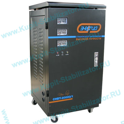 Купить в Ессентуках: Стабилизатор напряжения Энергия СНВТ-20000/1 Hybrid цена