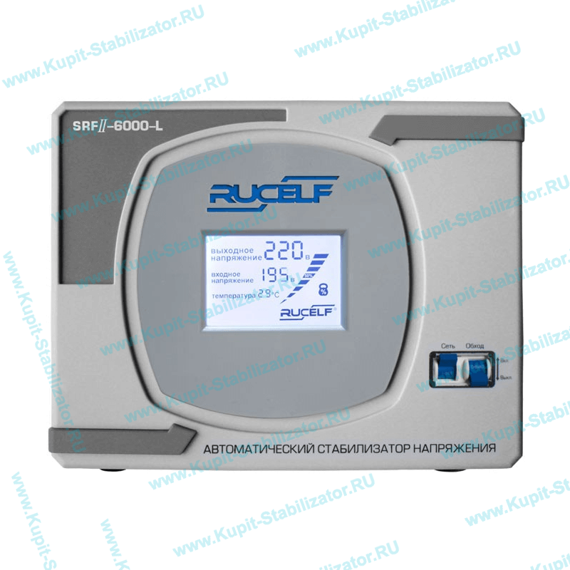 Купить в Ессентуках: Стабилизатор напряжения Rucelf SRF II-6000-L цена