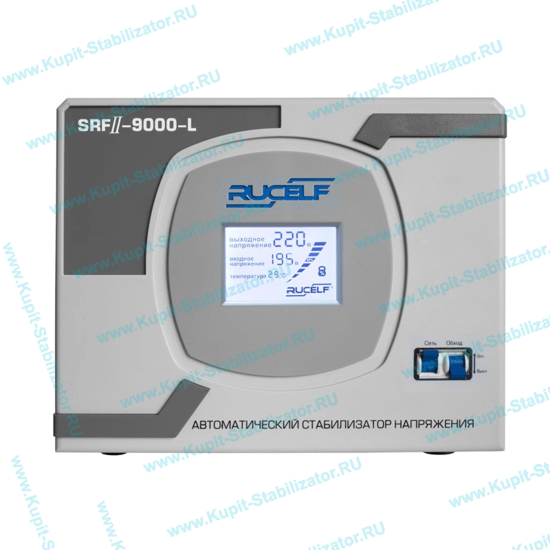 Купить в Ессентуках: Стабилизатор напряжения Rucelf SRF II-9000-L цена