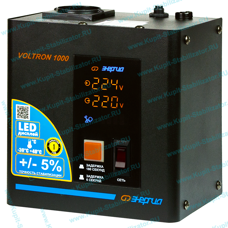 Купить в Ессентуках: Стабилизатор напряжения Энергия Voltron 1000(HP) цена