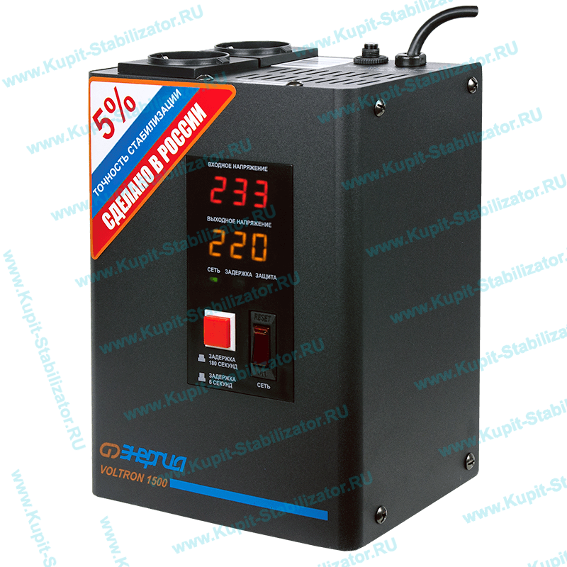 Купить в Ессентуках: Стабилизатор напряжения Энергия Voltron 1500(HP) цена