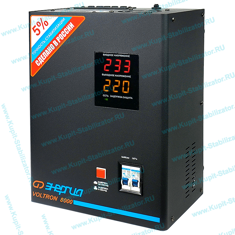 Купить в Ессентуках: Стабилизатор напряжения Энергия Voltron 8000(HP) цена